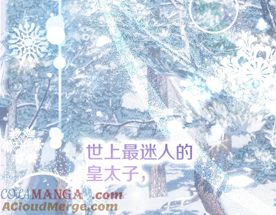 穿越成怪物太子的夫人 完结篇 只有你 第313页