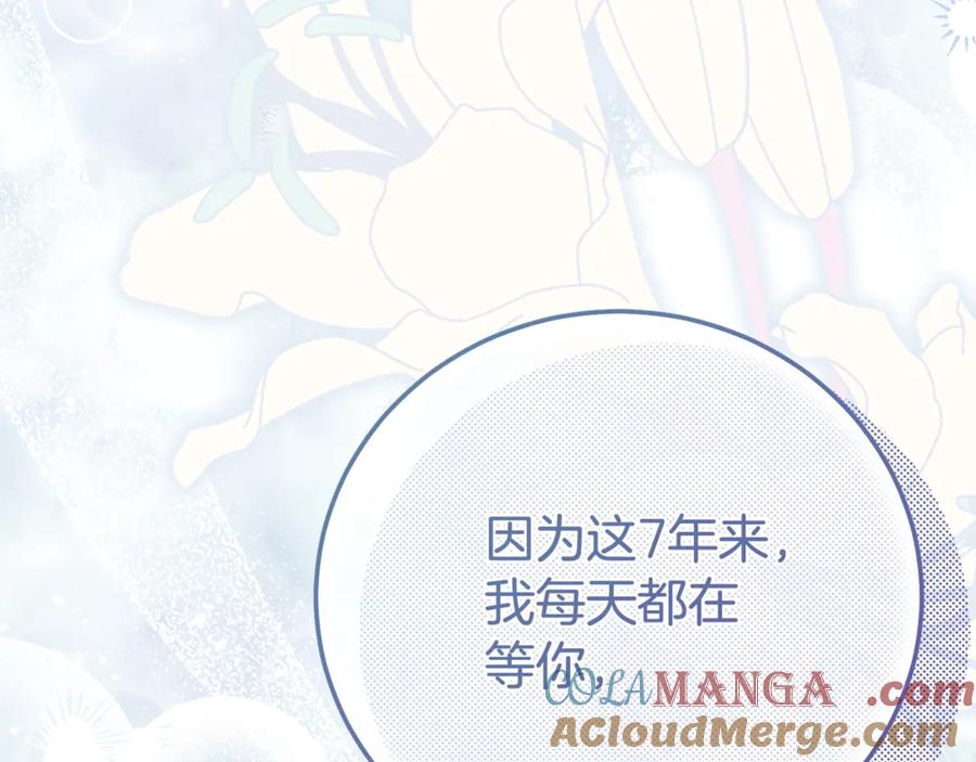 穿越成怪物太子的夫人 完结篇 只有你 第281页