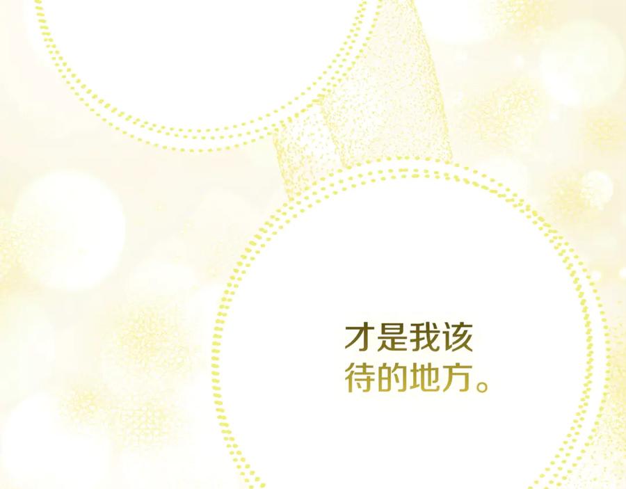 穿越成怪物太子的夫人 完结篇 只有你 第247页