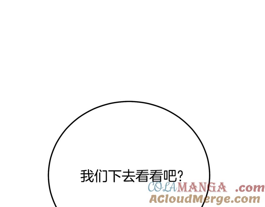 穿越成怪物太子的夫人 完结篇 只有你 第257页