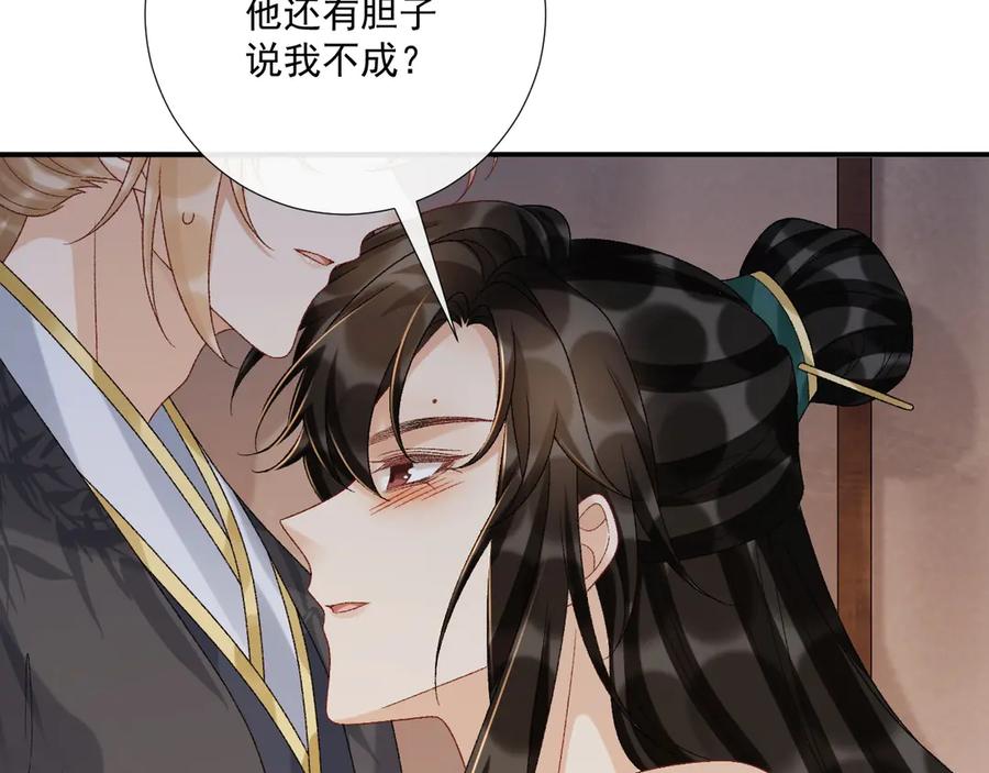 病态诱捕 第116话 还好他在 第14页