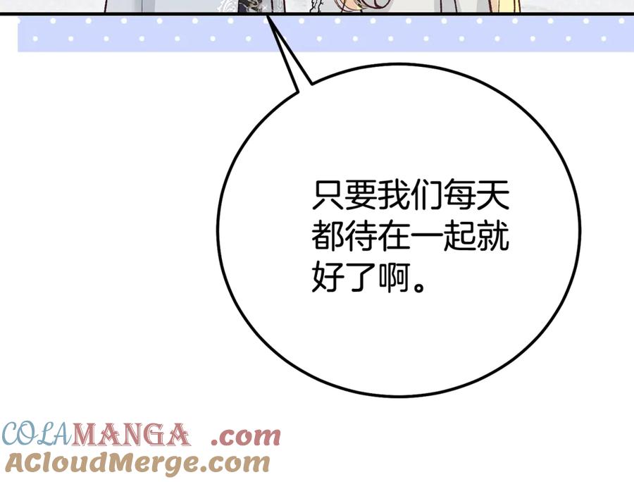 穿越成怪物太子的夫人 完结篇 只有你 第277页