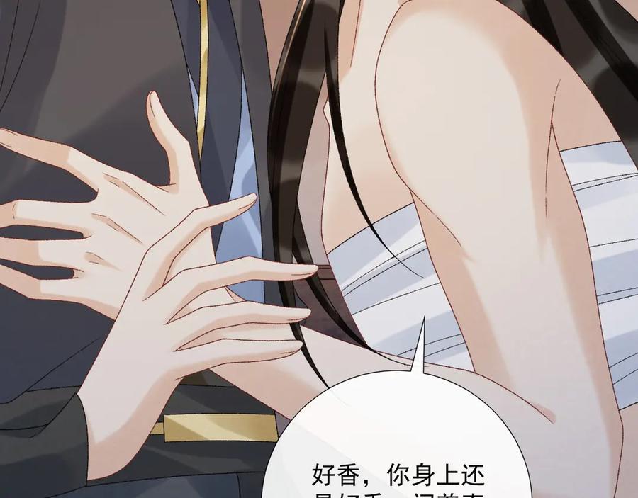 病态诱捕 第116话 还好他在 第15页