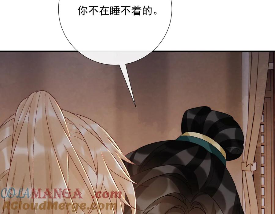 病态诱捕 第116话 还好他在 第10页
