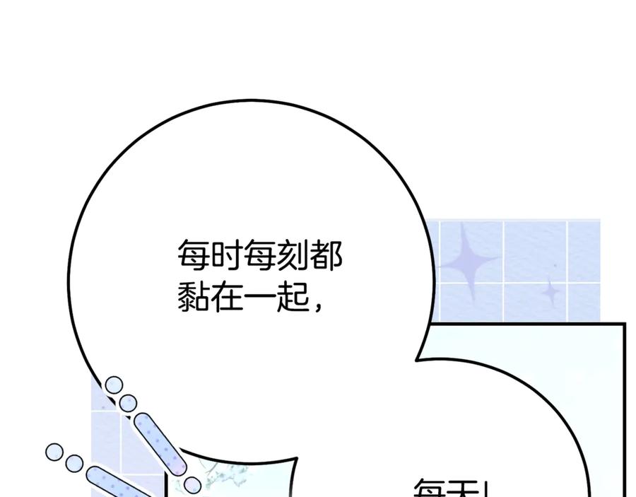 穿越成怪物太子的夫人 完结篇 只有你 第278页