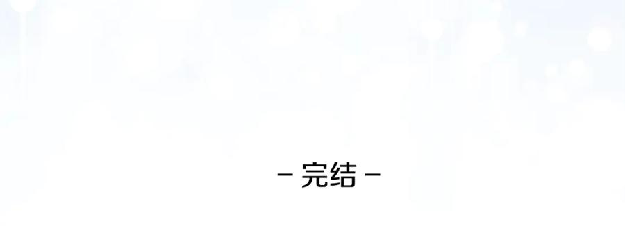 穿越成怪物太子的夫人 完结篇 只有你 第320页
