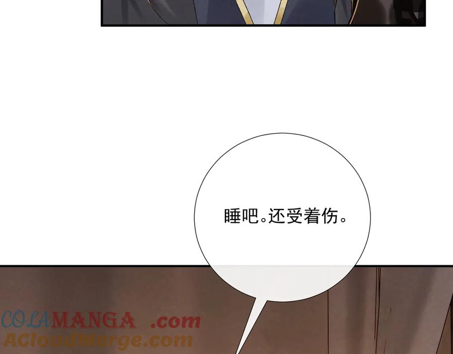 病态诱捕 第116话 还好他在 第7页