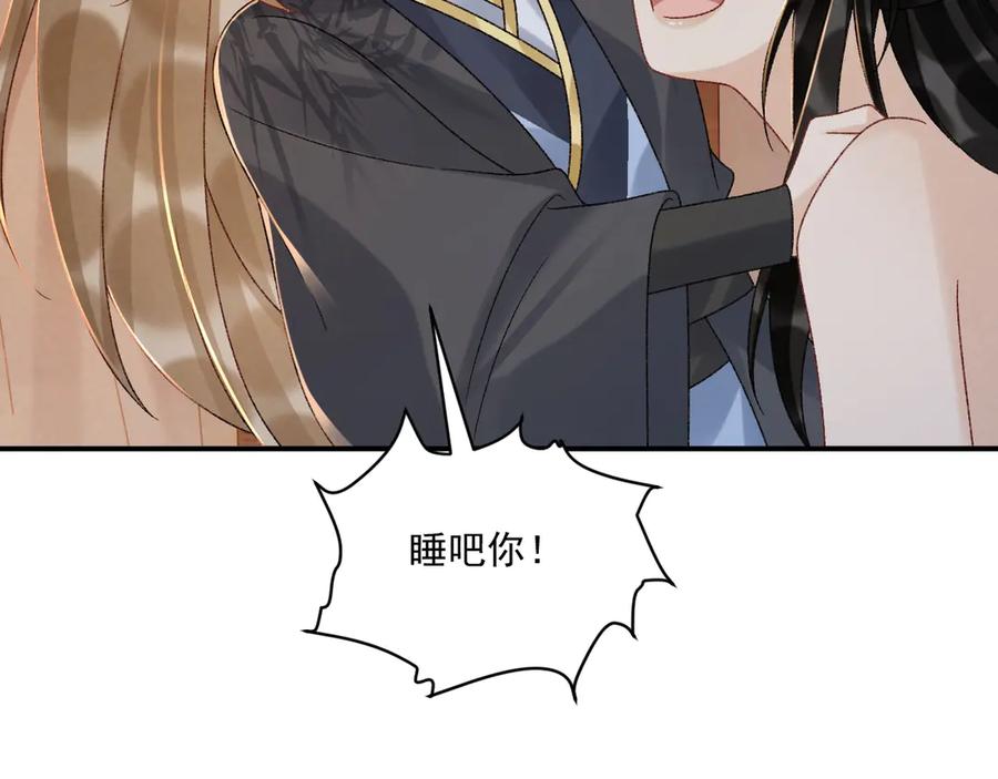 病态诱捕 第116话 还好他在 第17页