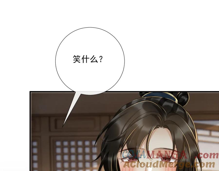 病态诱捕 第118话 我才不生气！！ 第13页