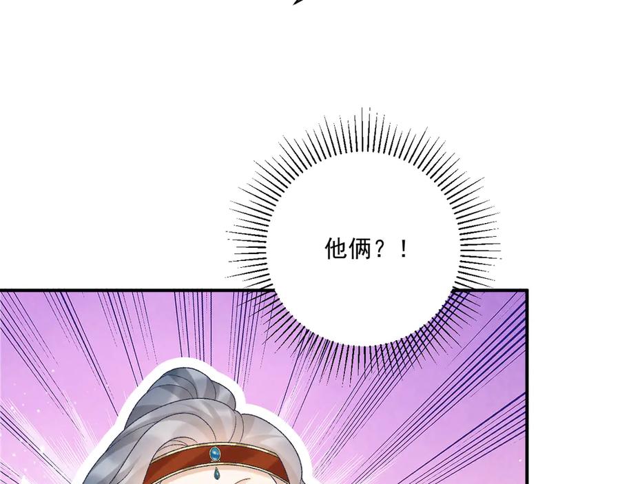 病态诱捕 第119话 学习恋爱 第36页