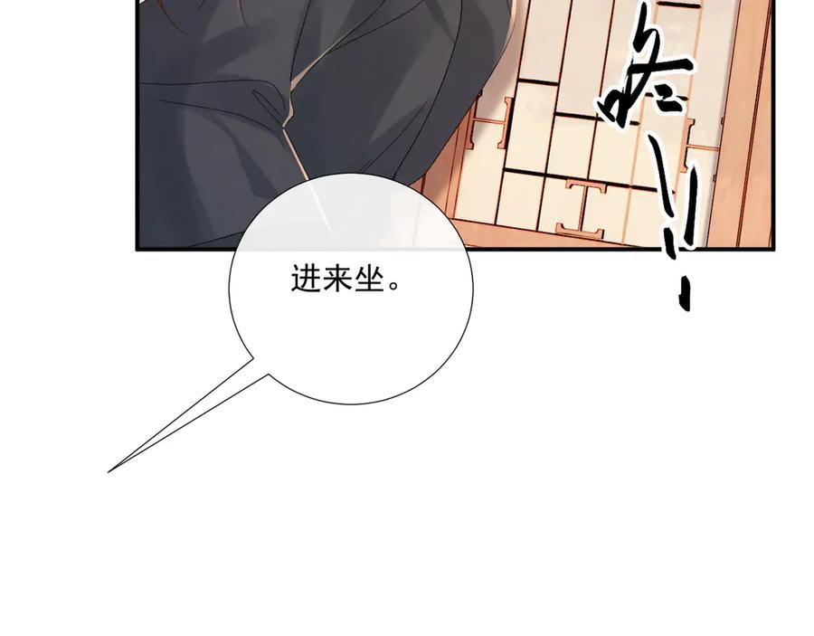 病态诱捕 第119话 学习恋爱 第14页