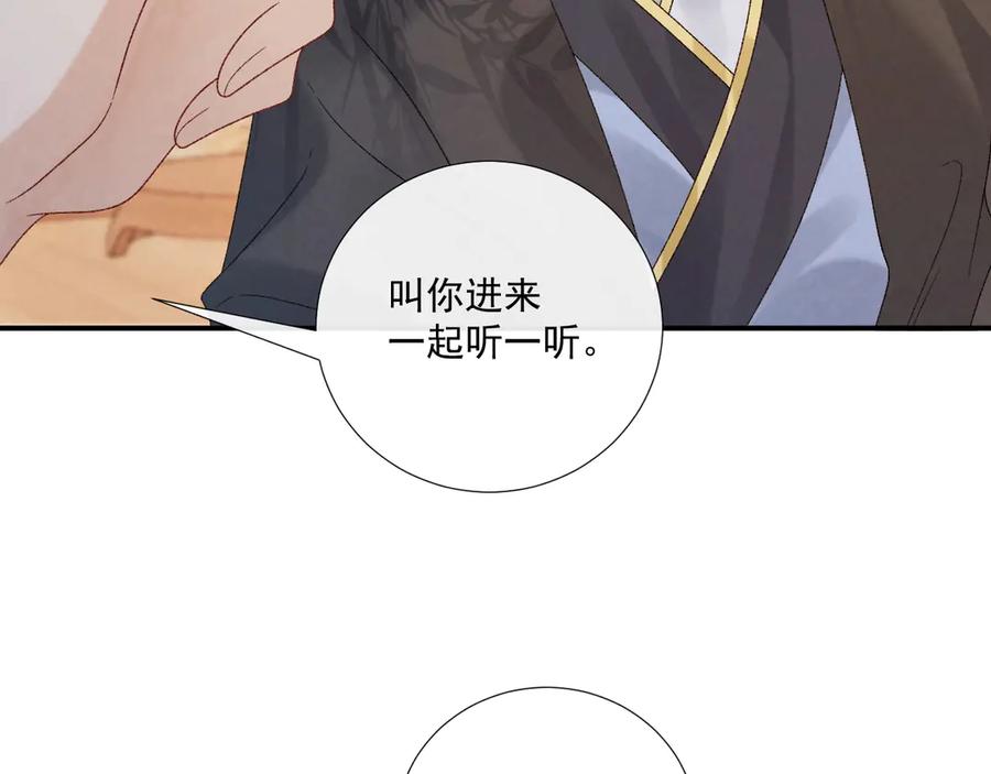病态诱捕 第119话 学习恋爱 第22页