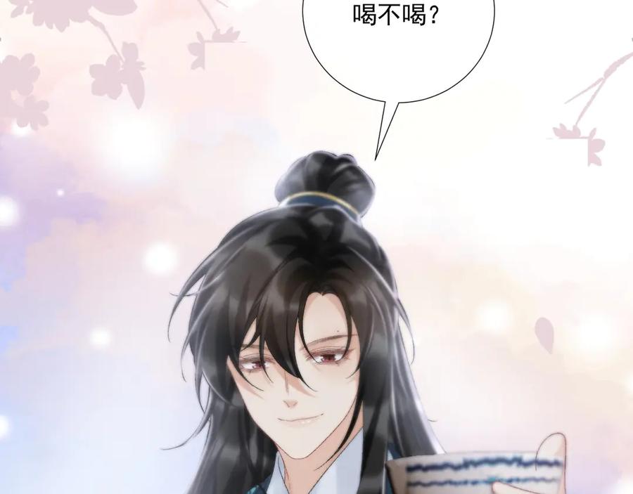 病态诱捕 第119话 学习恋爱 第19页