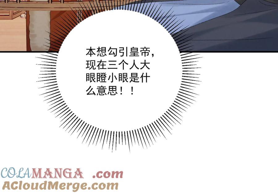 病态诱捕 第119话 学习恋爱 第25页