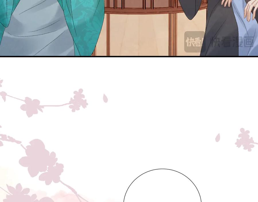 病态诱捕 第119话 学习恋爱 第18页