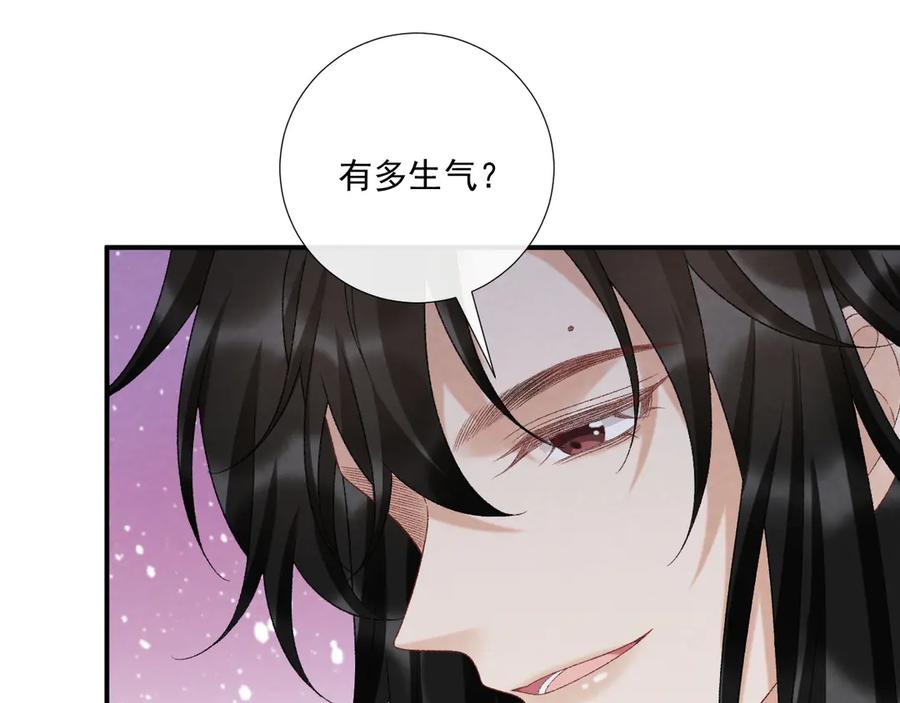 病态诱捕 第119话 学习恋爱 第32页