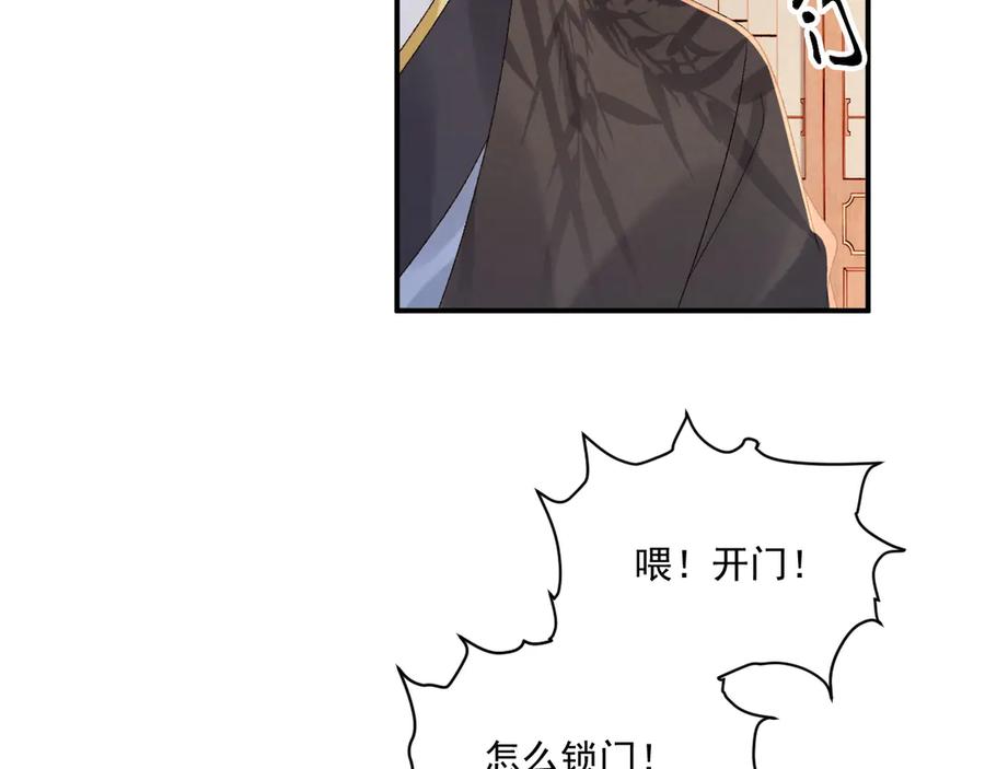 病态诱捕 第119话 学习恋爱 第12页