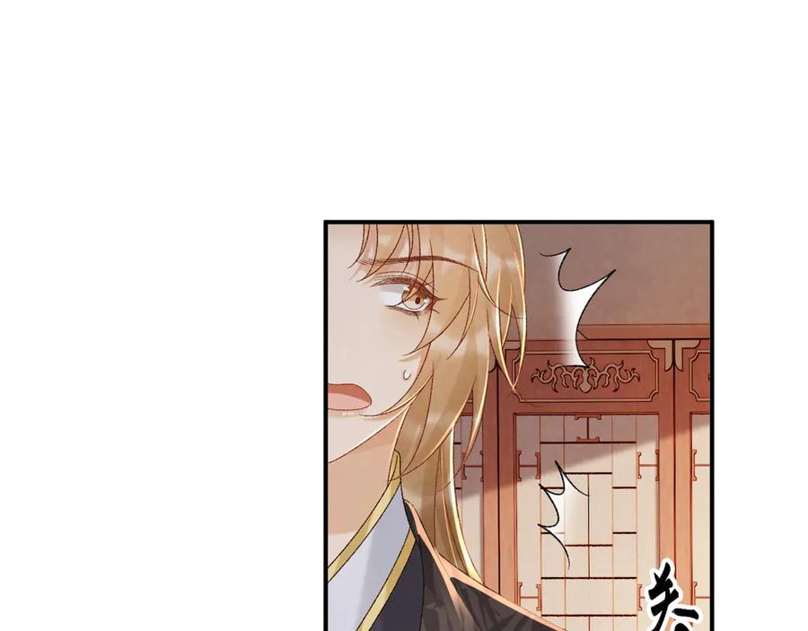 病态诱捕 第119话 学习恋爱 第11页