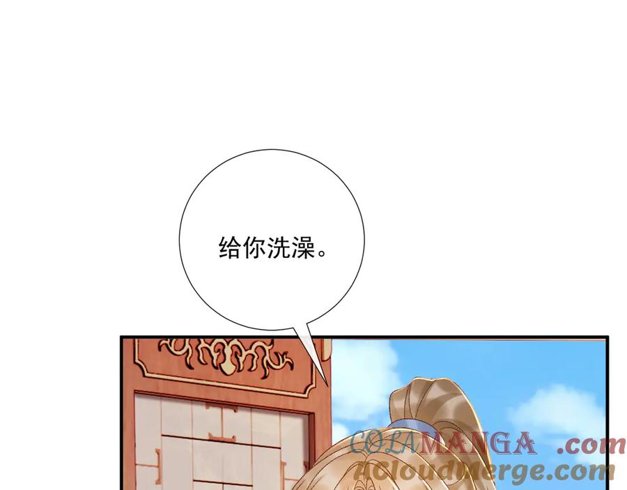 病态诱捕 第119话 学习恋爱 第5页