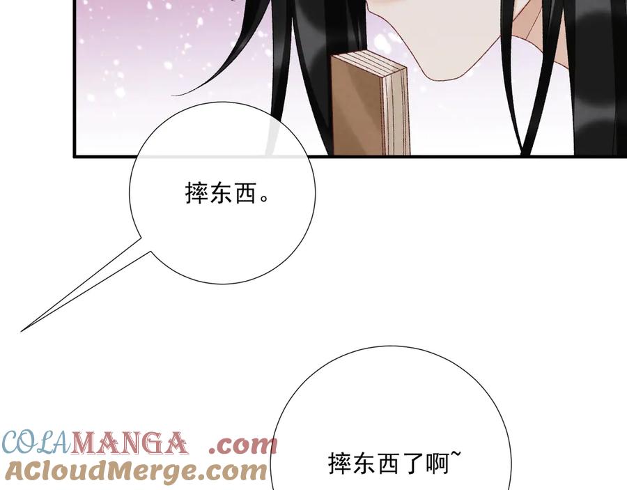 病态诱捕 第119话 学习恋爱 第33页