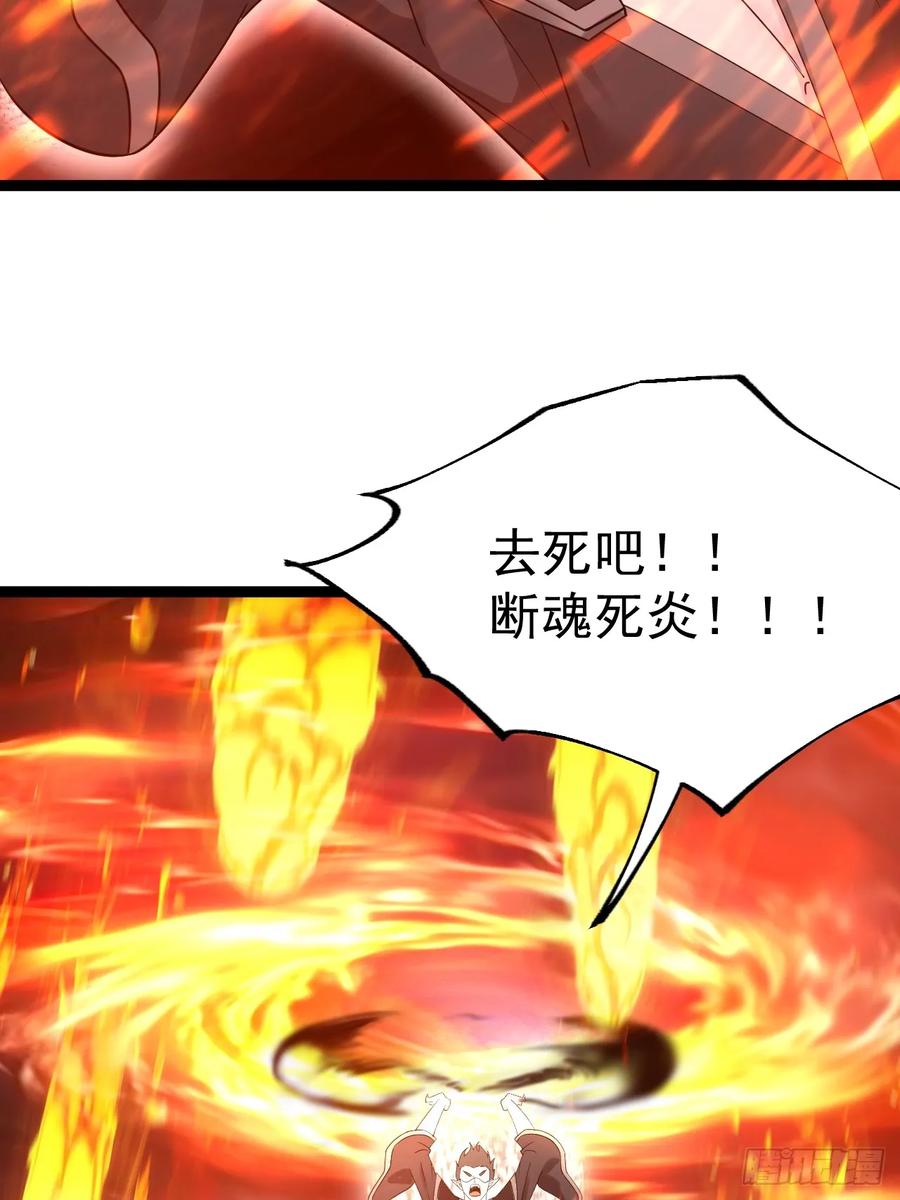 正义的我被系统逼成大反派 第121话 九字真言——行 第48页