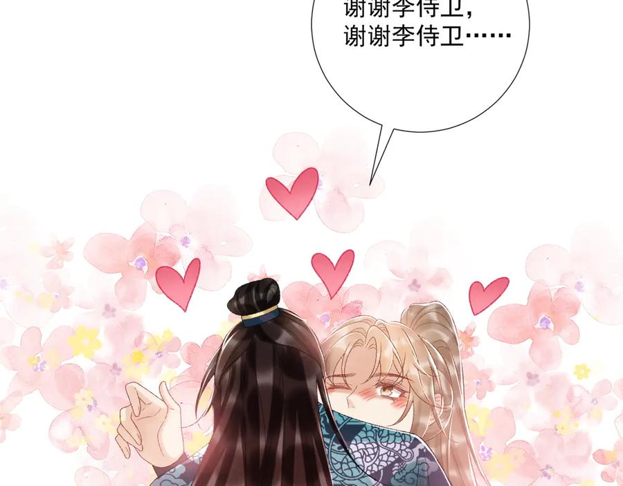 病态诱捕 第120话 不准反悔！ 第7页