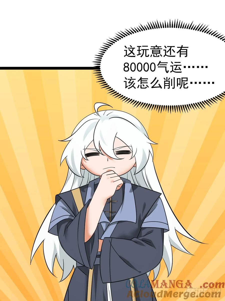 正义的我被系统逼成大反派 第121话 九字真言——行 第46页