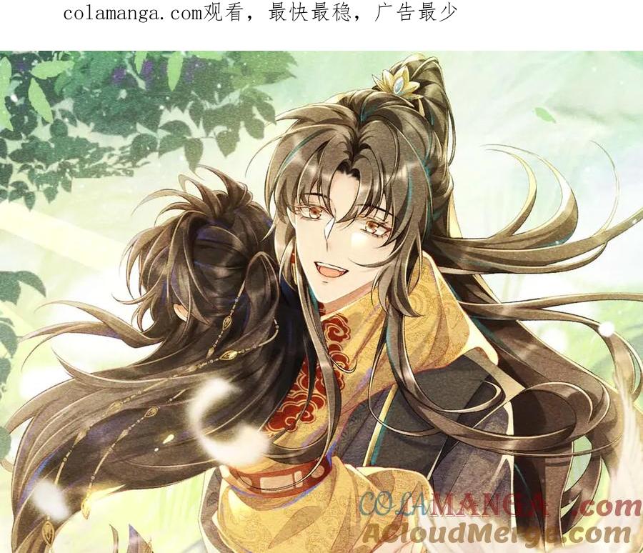 病态诱捕 第120话 不准反悔！ 第1页