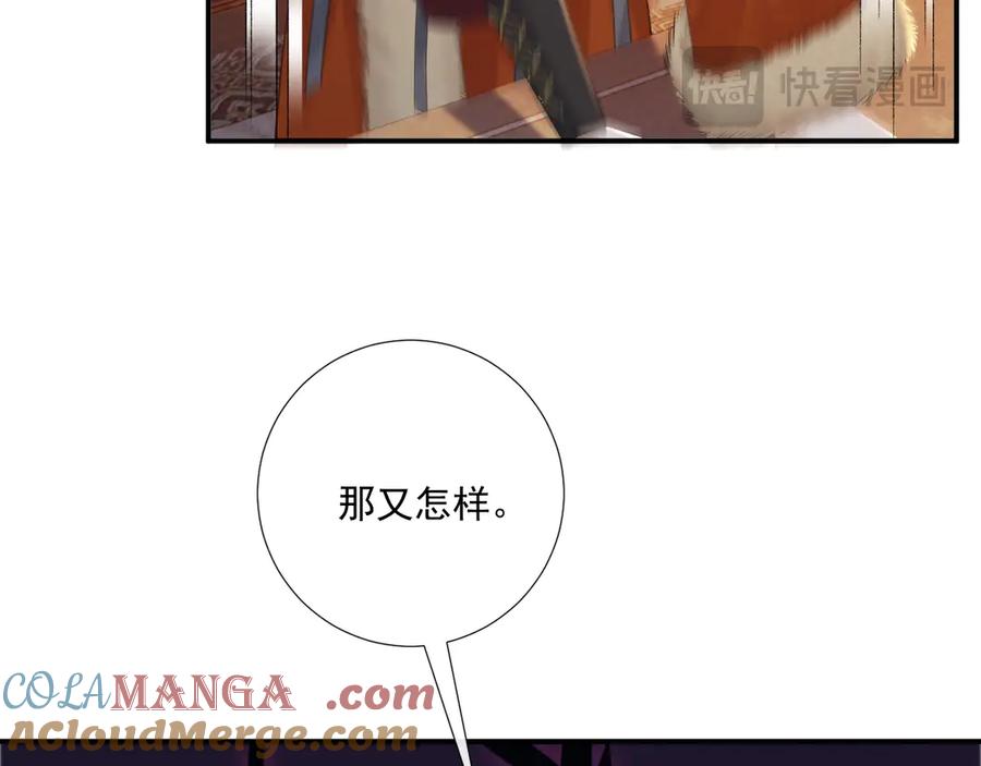 病态诱捕 第120话 不准反悔！ 第17页