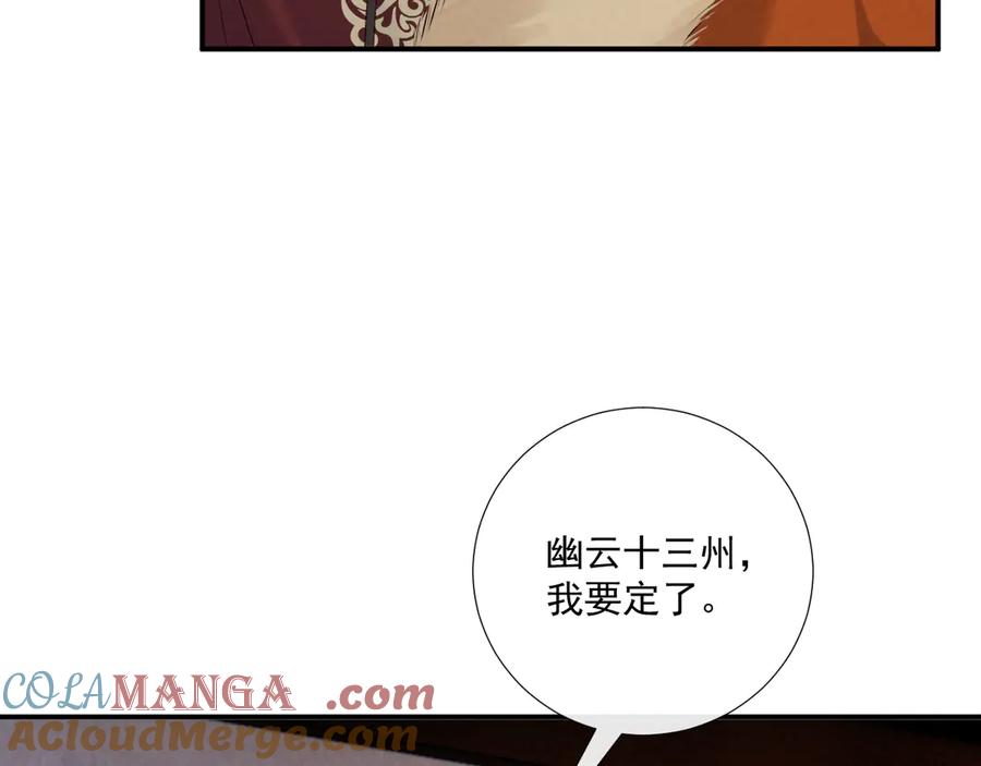 病态诱捕 第120话 不准反悔！ 第21页