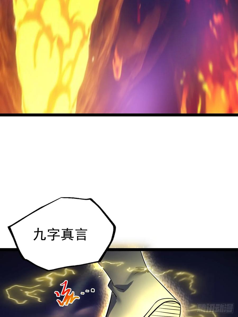 正义的我被系统逼成大反派 第121话 九字真言——行 第50页