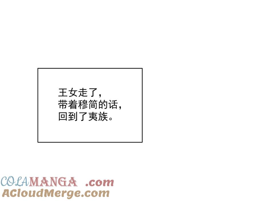 病态诱捕 第120话 不准反悔！ 第25页