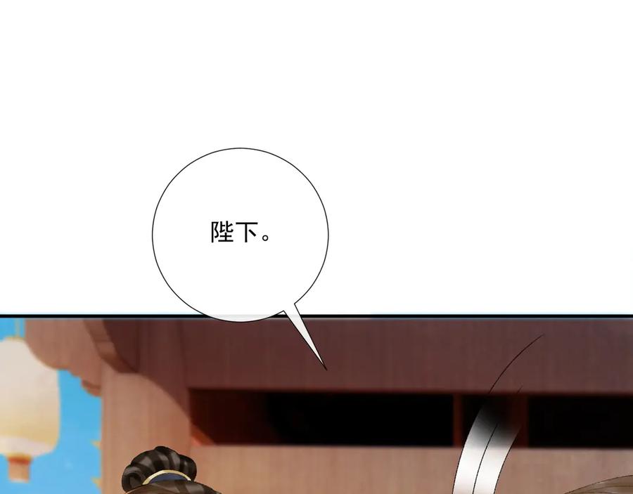 病态诱捕 第120话 不准反悔！ 第31页