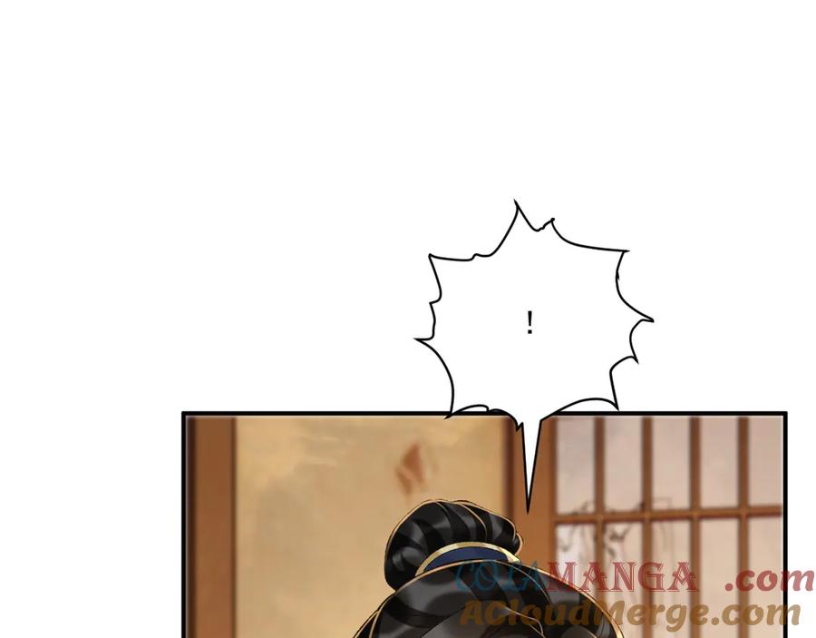 病态诱捕 第120话 不准反悔！ 第5页