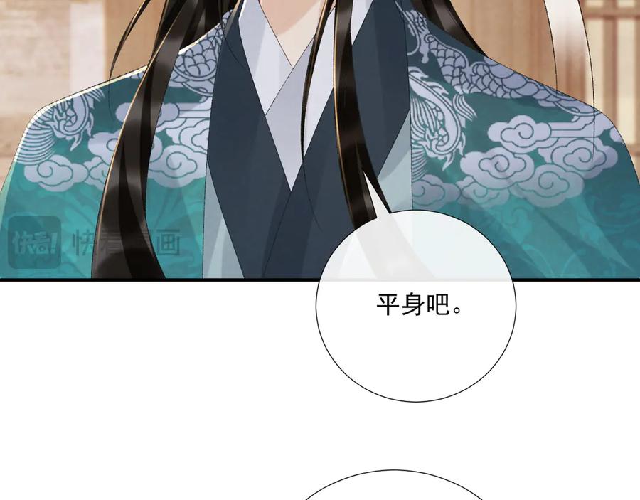 病态诱捕 第120话 不准反悔！ 第34页