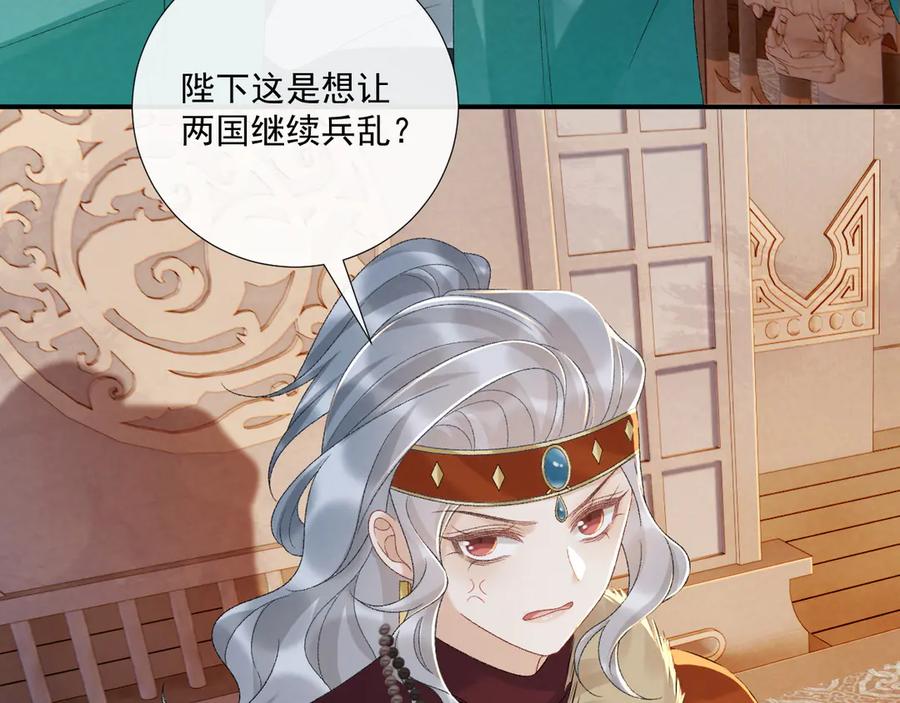 病态诱捕 第120话 不准反悔！ 第11页