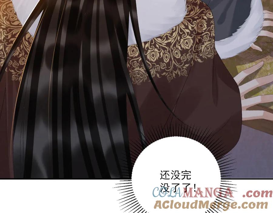 病态诱捕 第121话 主动 第31页