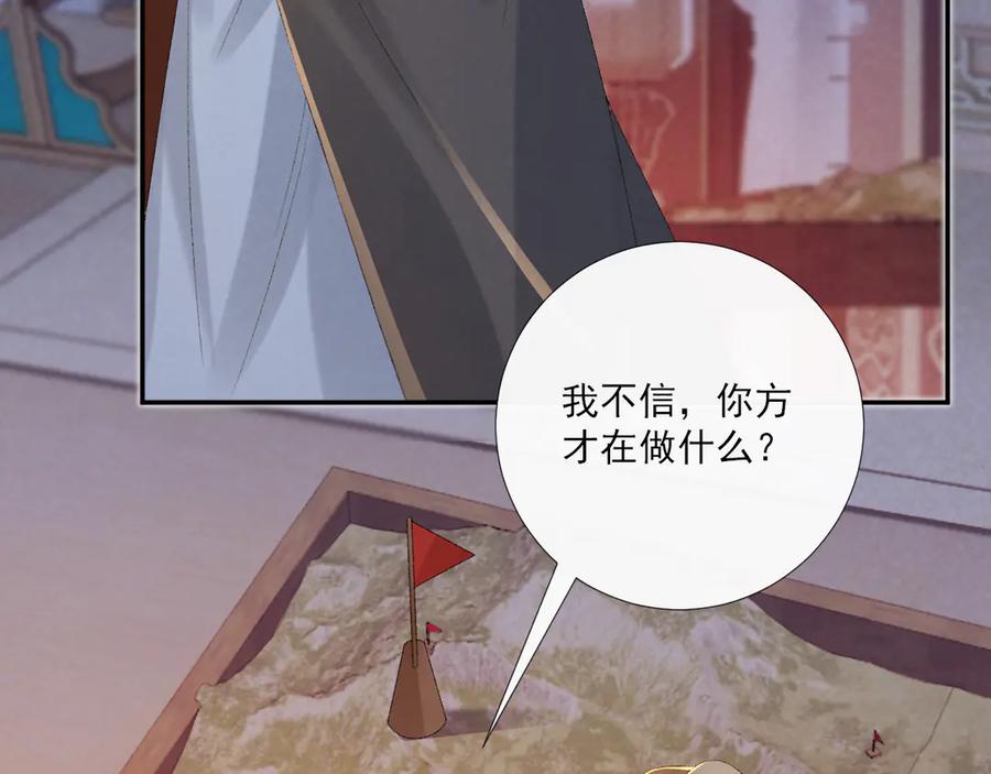 病态诱捕 第121话 主动 第29页