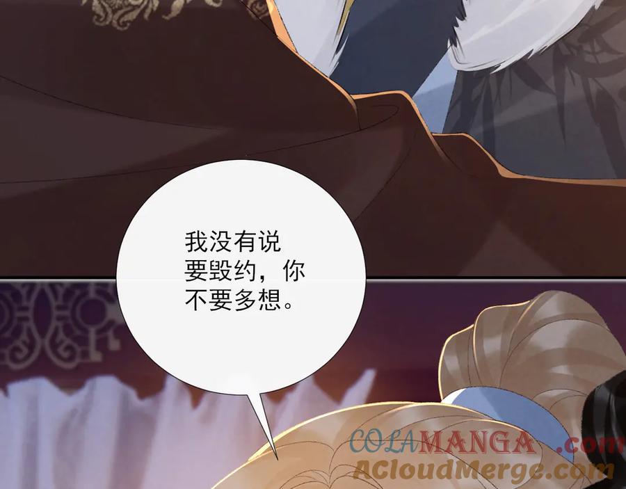 病态诱捕 第121话 主动 第10页