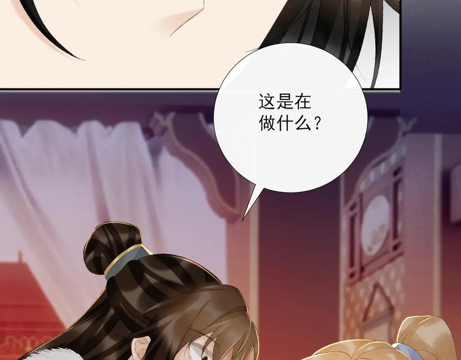 病态诱捕 第121话 主动 第26页