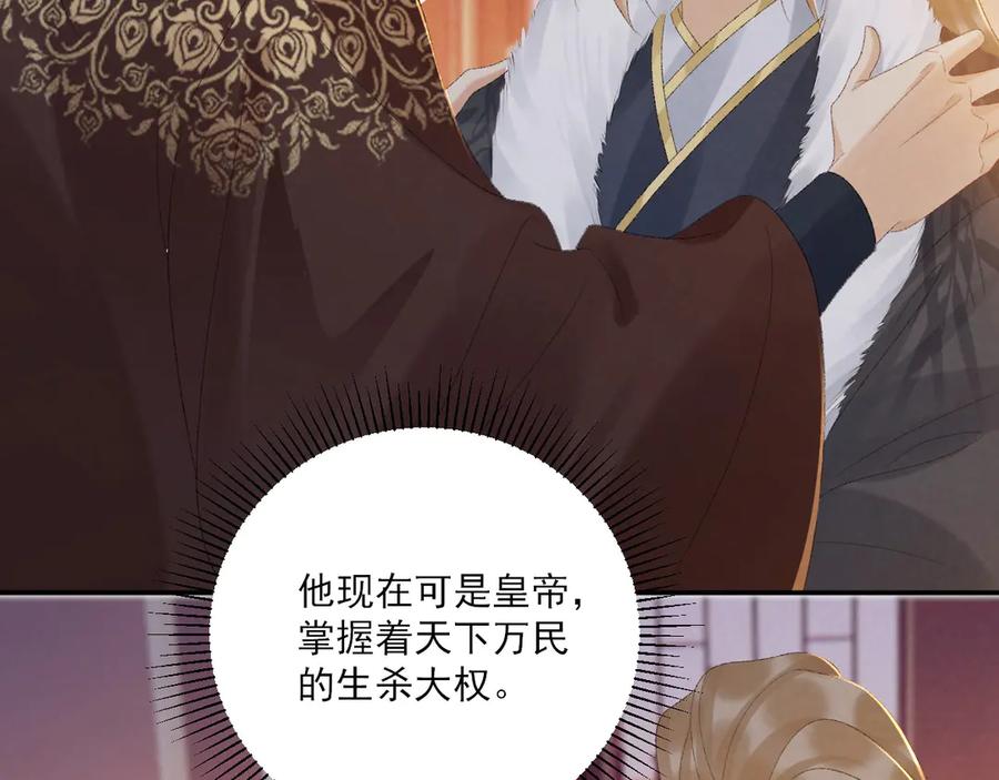 病态诱捕 第121话 主动 第14页