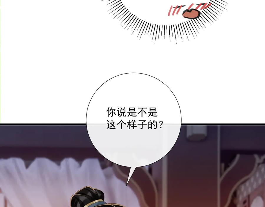 病态诱捕 第122话 日日想见你 第9页