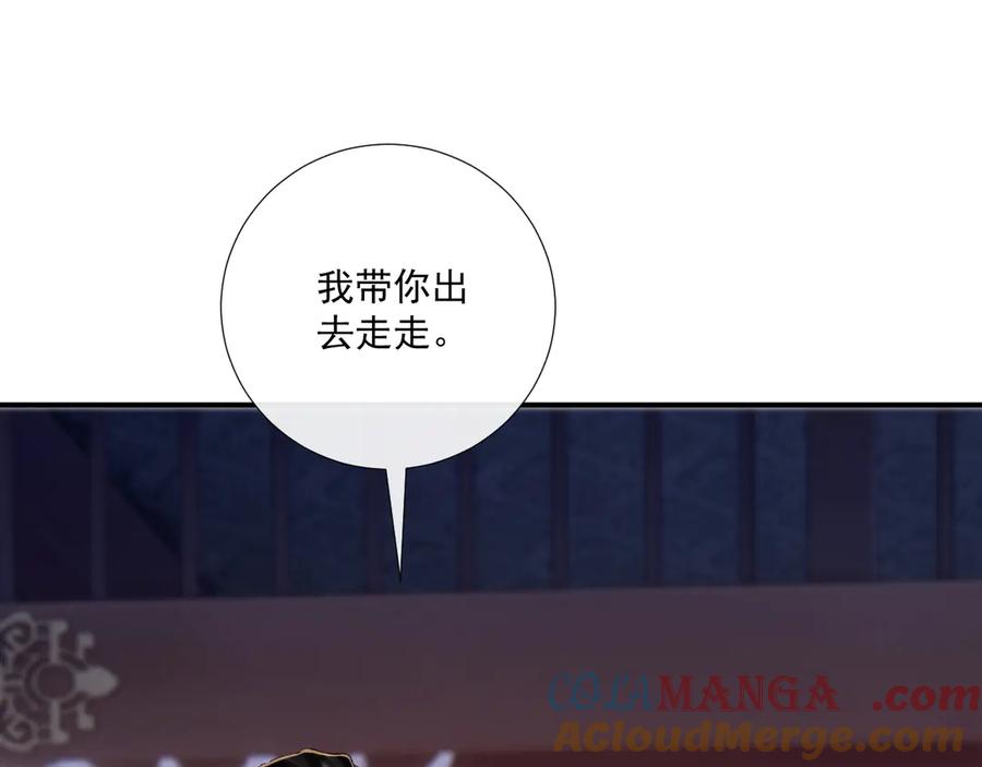 病态诱捕 第122话 日日想见你 第19页
