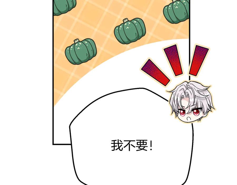 穿越成怪物太子的夫人 外传 第1话 变小的丈夫 第102页