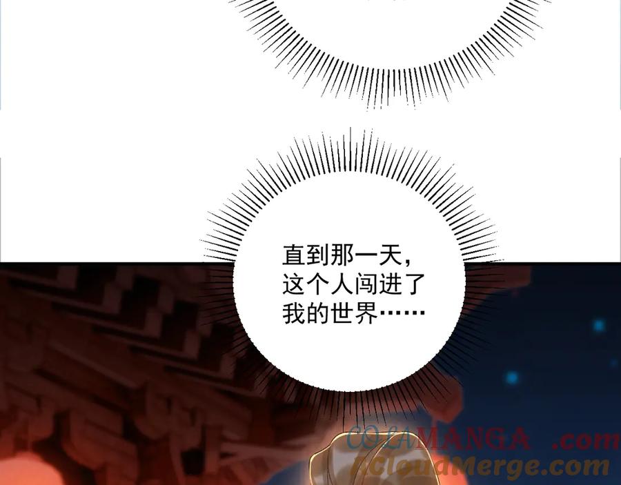 病态诱捕 第122话 日日想见你 第49页