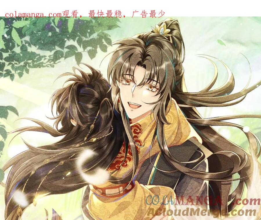 病态诱捕 第123话 来点甜头 第1页