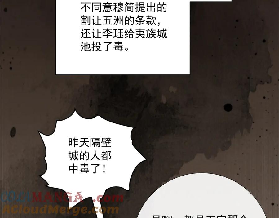 病态诱捕 第123话 来点甜头 第10页