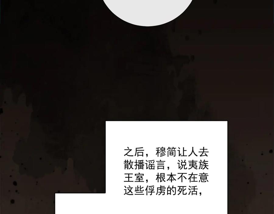 病态诱捕 第123话 来点甜头 第9页