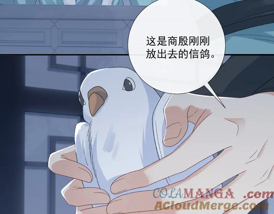 病态诱捕 第125话 恃宠而骄 第49页