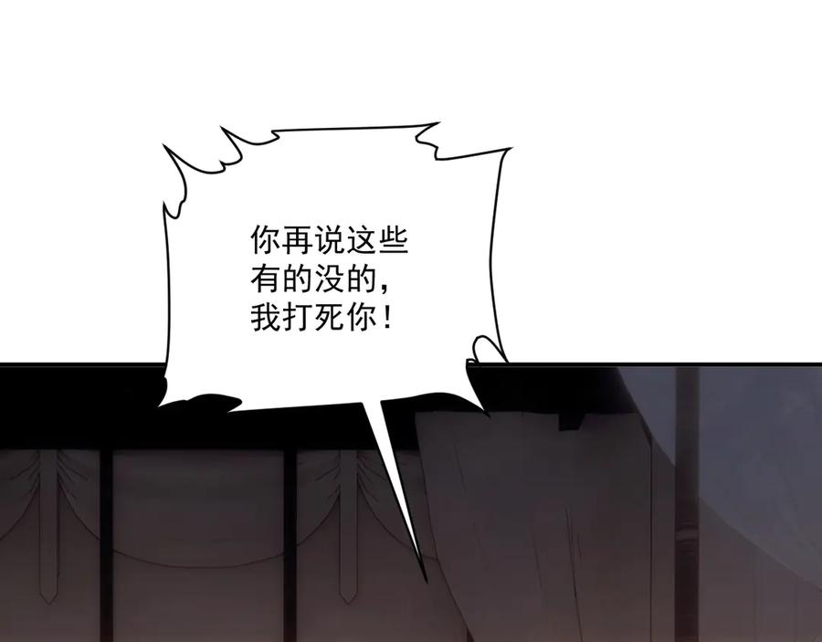 病态诱捕 第125话 恃宠而骄 第11页